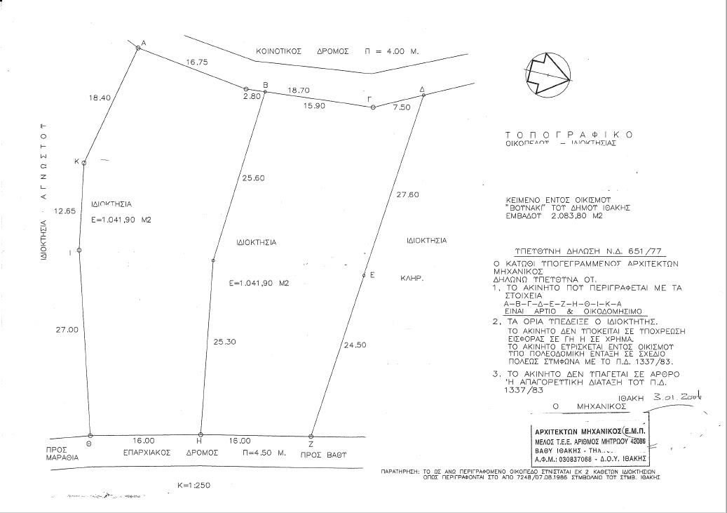 Aerial views of land for sale on Ithaca Greece, Vathi