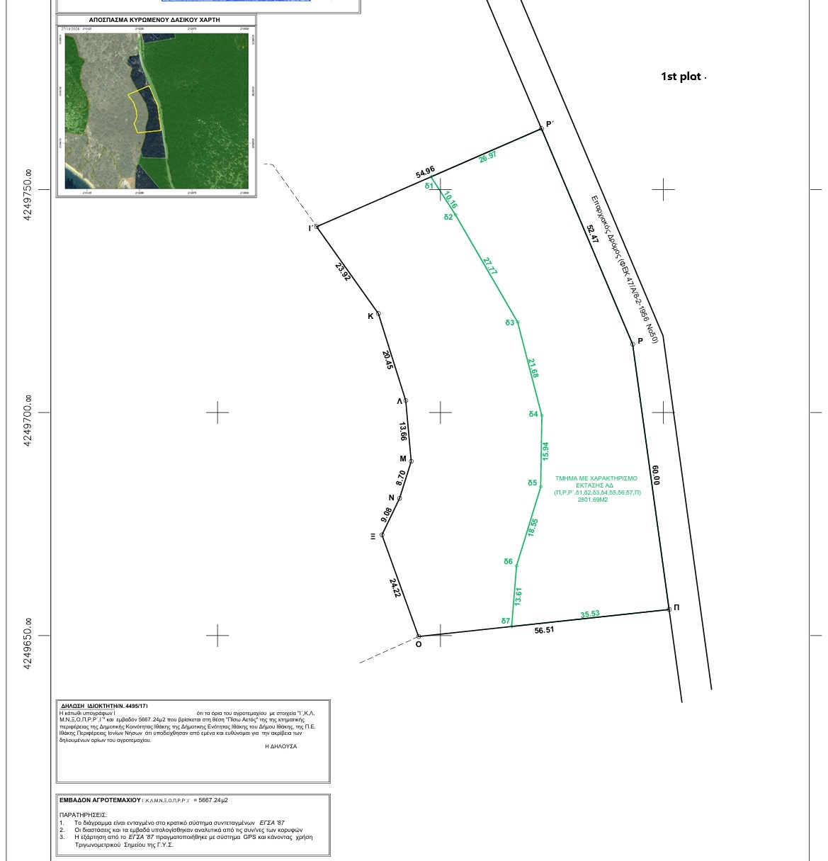 Sea views from land for sale in Ithaca Greece, Piso Aetos