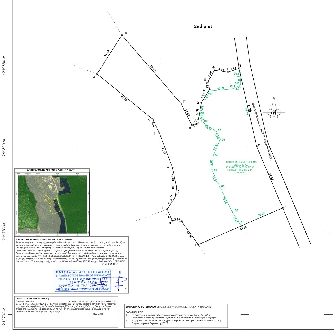 Sea views from land for sale in Ithaca Greece, Piso Aetos