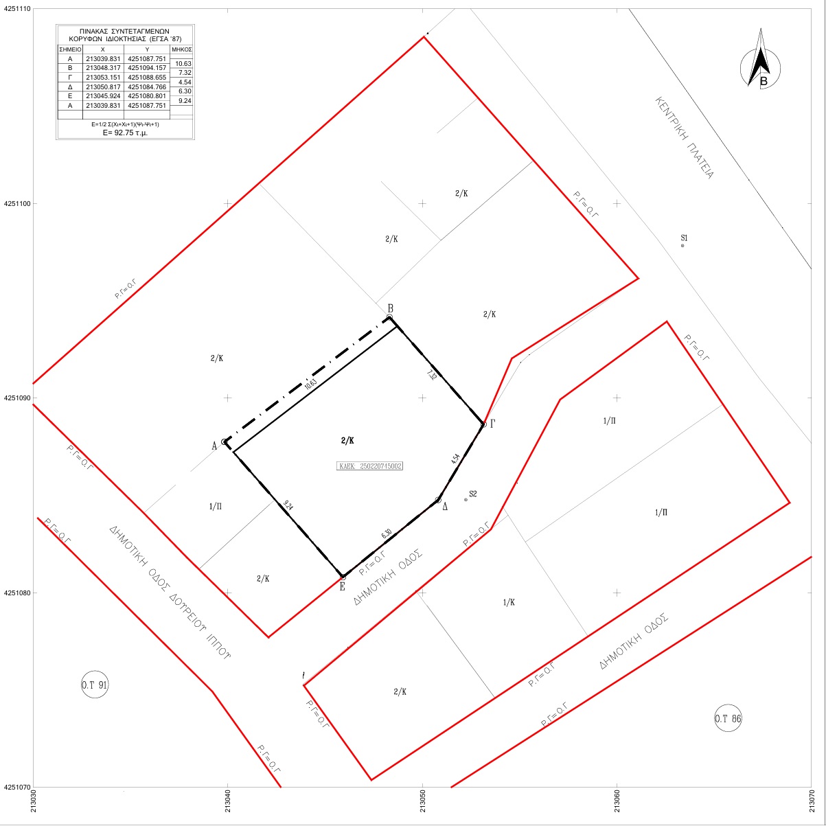 Aerial views of the square with house for sale in Ithaca Greece, Vathi